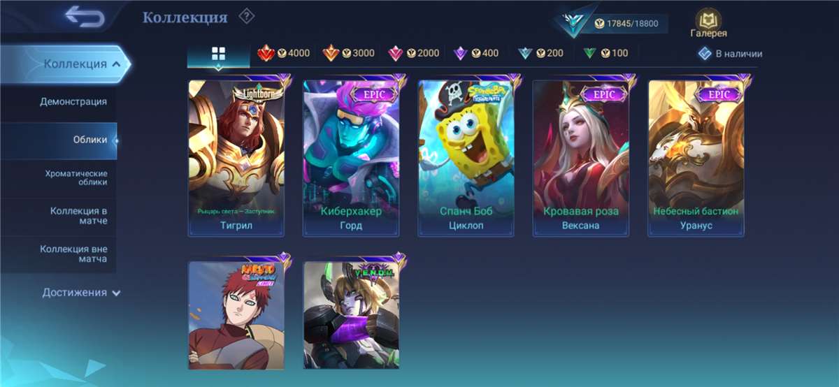 Game account sale Mobile Legends